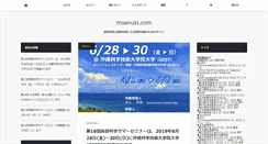 Desktop Screenshot of msanuki.com